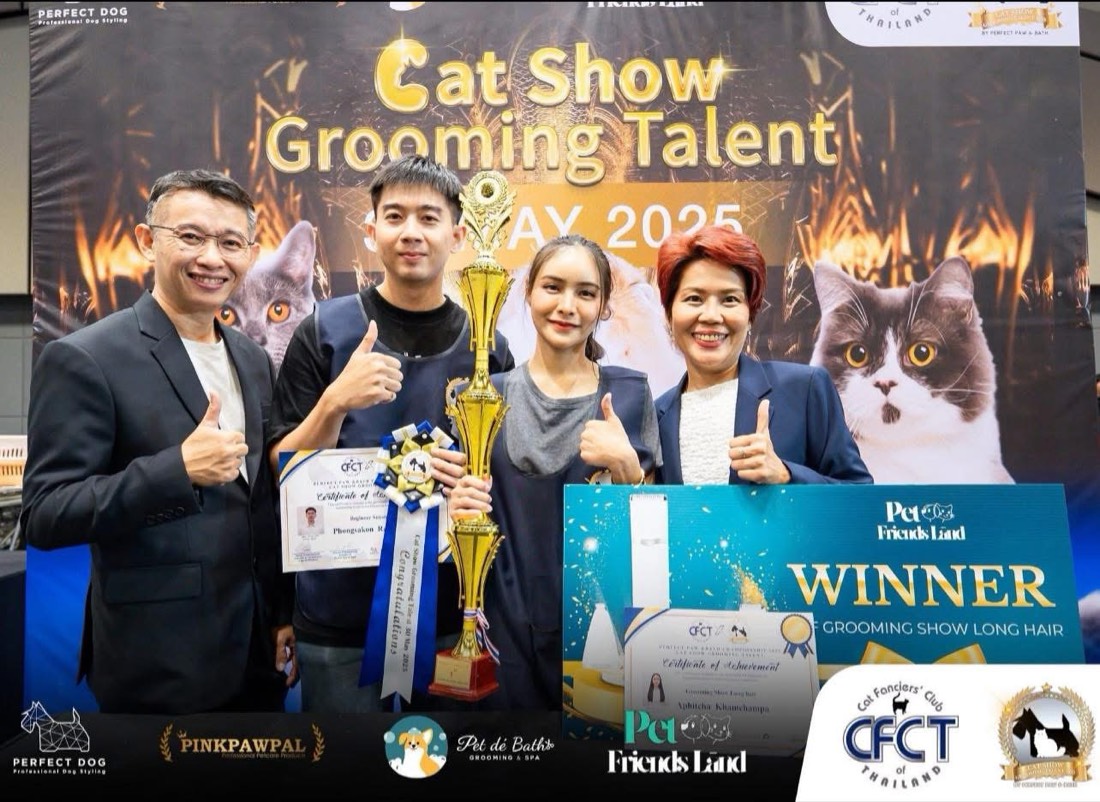 ผลงานการแข่งขัน Grooming ชนะเลิศ
