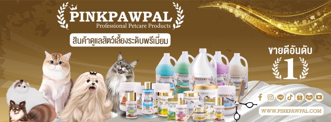 ผลงานการแข่งขัน Grooming ชนะเลิศ